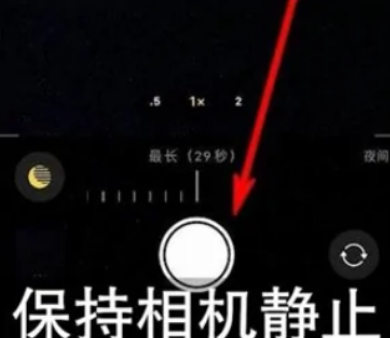 东阁镇苹果维修中心分享iPhone手机有超级月亮模式吗 