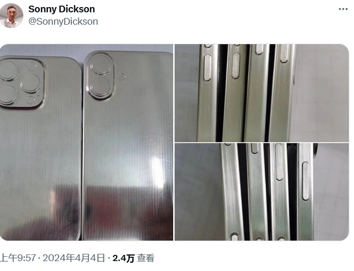 东阁镇苹果16服务店分享iPhone 16有哪些变化 