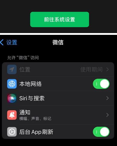东阁镇苹果维修客服中心分享使用苹果时微信或其它应用无法开启照片权限怎么办 