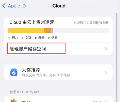 东阁镇苹果手机服务如何解决iPhone照片无法同步到 'iCloud 照片'