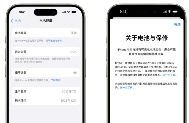 东阁镇苹果15电池维修店分享iPhone15系列的电池容量有多大 