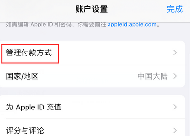 东阁镇东阁镇苹果维修分享无法在iPhone上下载或更新应用办法
