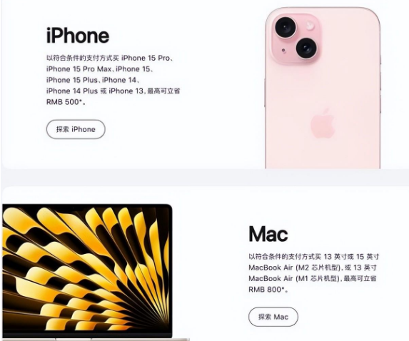 东阁镇苹果15维修店iPhone 15降价后能退差价吗 