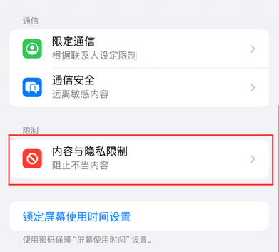 东阁镇iPhone15维修店分享如何恢复删除iPhone15自带内置应用 