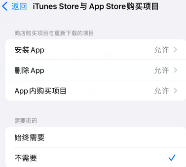 东阁镇iPhone15维修店分享如何恢复删除iPhone15自带内置应用