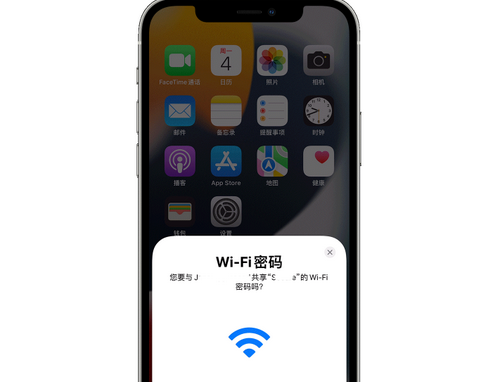 东阁镇苹果15维修店分享iPhone15如何共享Wi-Fi密码 
