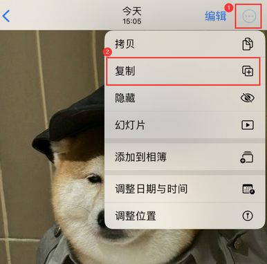 东阁镇东阁镇苹果维修服务如何在iPhone上编辑照片的同时保留原文件