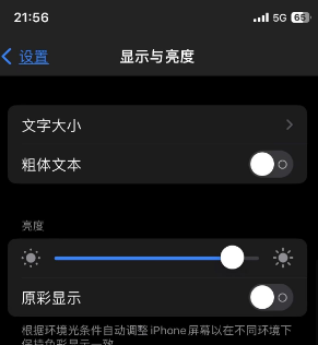东阁镇苹果15换屏维修分享iPhone 15怎么熄灭屏幕 
