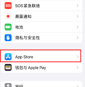 东阁镇苹果15维修中心如何让iPhone15APP自动更新 