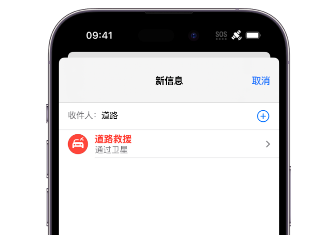 东阁镇 Apple服务中心分享iPhone卫星通信服务有什么用 