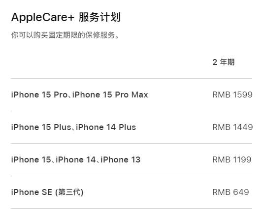 东阁镇apple维修服务点分享AppleCare+服务有什么用 东阁镇apple维修服务点分享AppleCare+服务有什么用