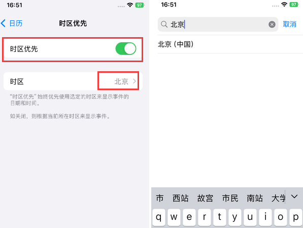 东阁镇苹果15维修站分享iPhone15日历如何设定时区优先