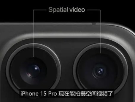 东阁镇苹果15pro维修iPhone15Pro拍的空间视频在哪里看 