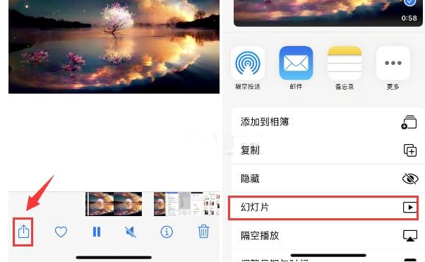 东阁镇苹果15维修预约分享iPhone15相册视频如何循环播放 