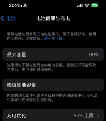 东阁镇苹果15换电池地址分享iPhone15电池健康度下降过快 