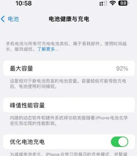 东阁镇苹果14换电池中心分享iPhone14电池健康度下降过快怎么办 东阁镇苹果14换电池中心分享iPhone14电池健康度下降过快怎么办