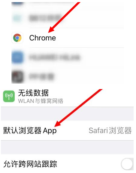 东阁镇东阁镇苹果维修服务iPhone如何把safari浏览器换成chrome浏览器