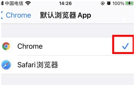 东阁镇东阁镇苹果维修服务iPhone如何把safari浏览器换成chrome浏览器