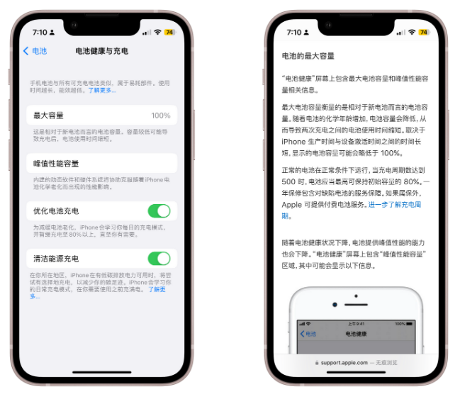 东阁镇苹果换电池地址分享iPhone电池健康度多少需要换电池