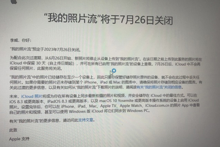 东阁镇苹果手机维修站分享如何保留iPhone中的照片 东阁镇苹果手机维修站分享如何保留iPhone中的照片