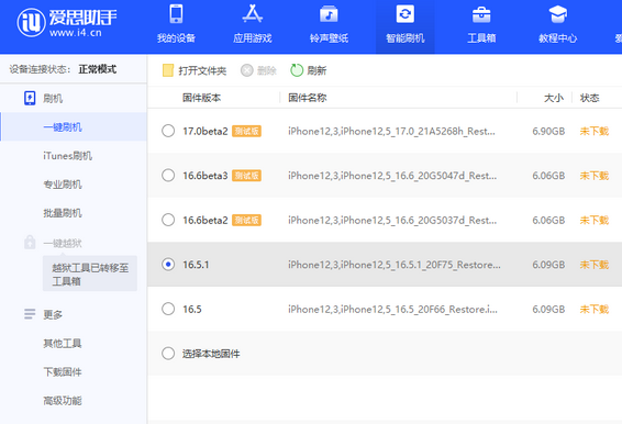 东阁镇苹果售后维修分享iPhone提示无法检查更新怎么办