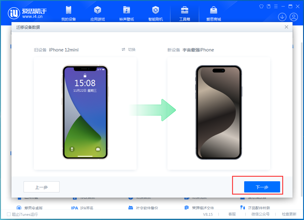 东阁镇苹果手机维修分享苹果手机怎么传输数据到新手机 
