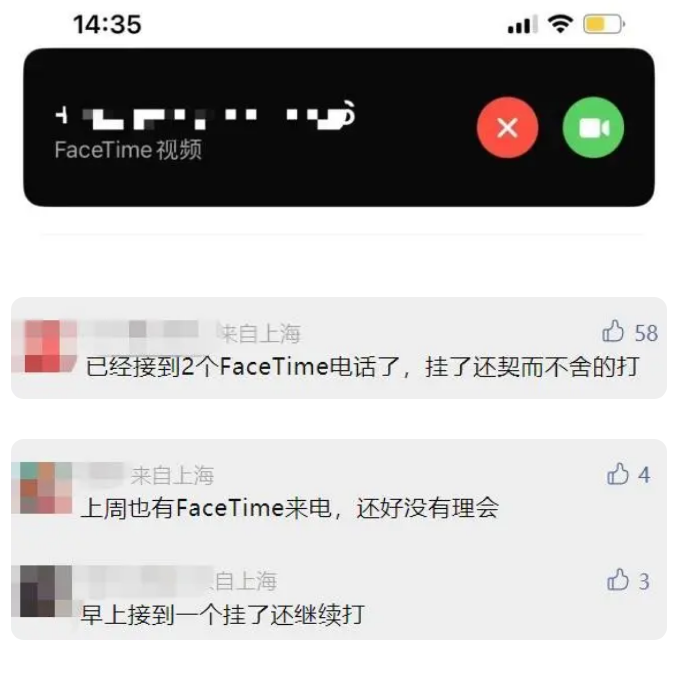 如何躲避FaceTime诈骗?