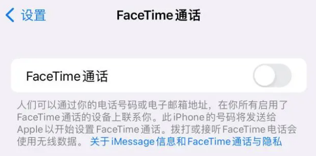 东阁镇苹果维修服务分享如何躲避FaceTime诈骗 