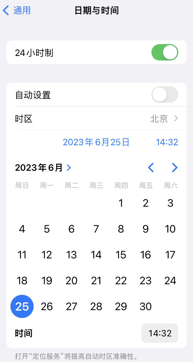 东阁镇苹果维修服务分享如何在iPhone上设置节假日闹钟 