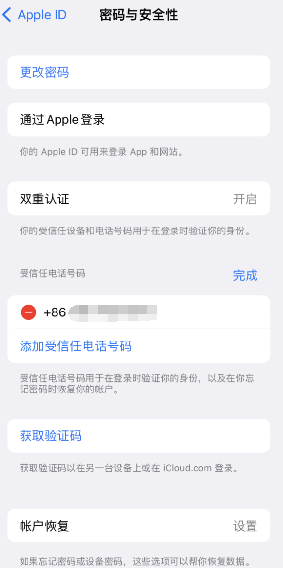 iPhone 提示“手机号码并未与此手机关联”该如何设置?