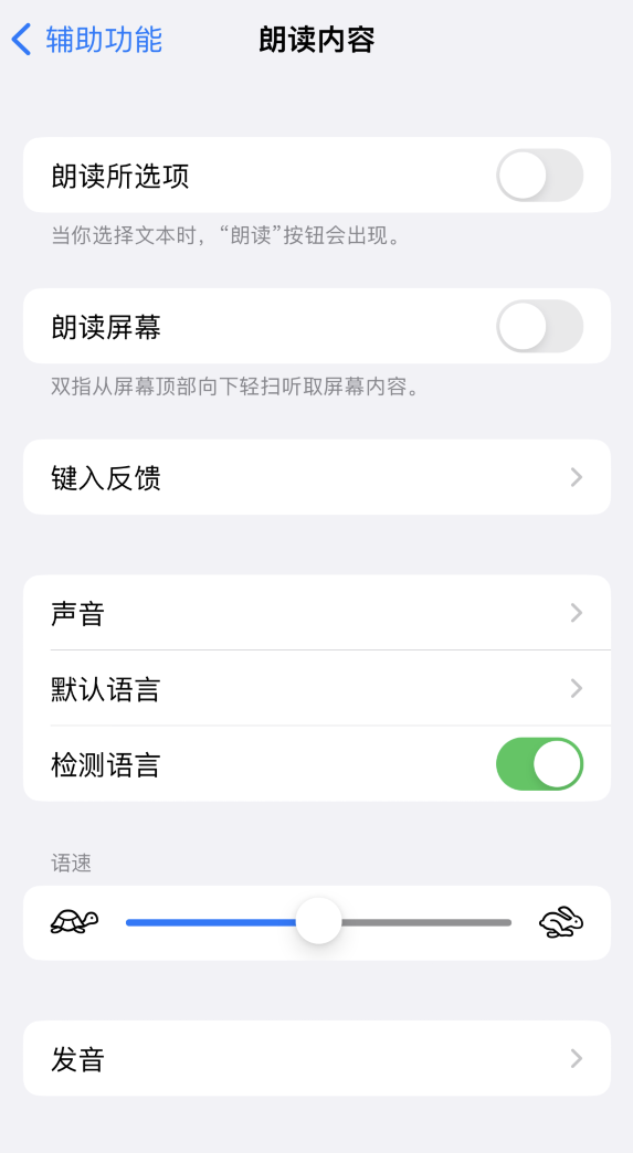 东阁镇苹果服务网点分享iOS 16 小技巧：让 iPhone 朗读屏幕上的内容或所选择的文本 
