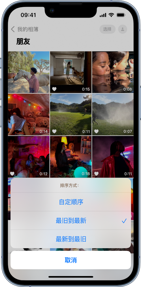 东阁镇苹果服务网点分享升级 iOS 16 后，找不到 iPhone 相册的排序功能了怎么办 
