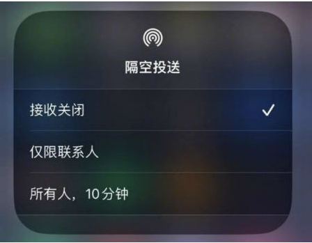 东阁镇苹果手机维修分享升级iOS 16.1.1后如何使用AirDrop 