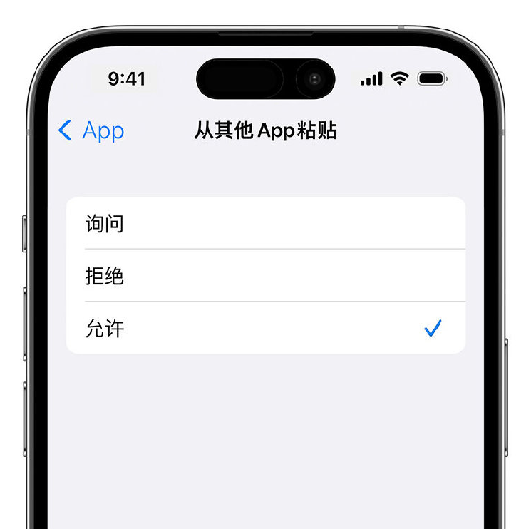 东阁镇苹果手机维修分享升级 iOS 16 后，如何关闭 iPhone 中经常出现的粘贴弹窗 