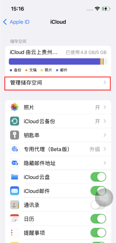 东阁镇苹果手机维修分享如何在iOS 16中更改 iCloud 存储计划 