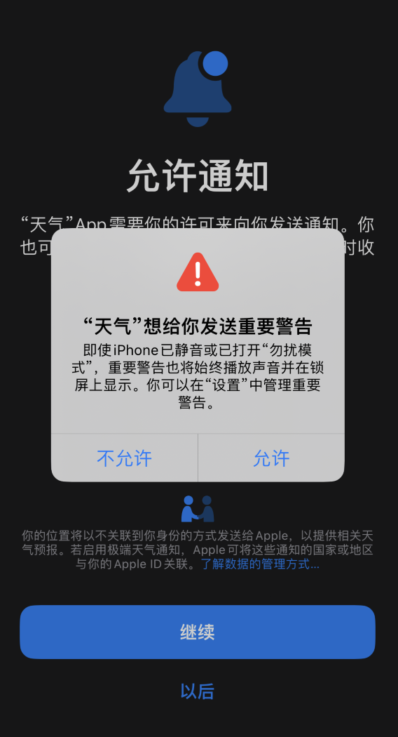 东阁镇苹果手机维修分享iOS 16 新功能如何在 iPhone 上开启“极端天气”警报 