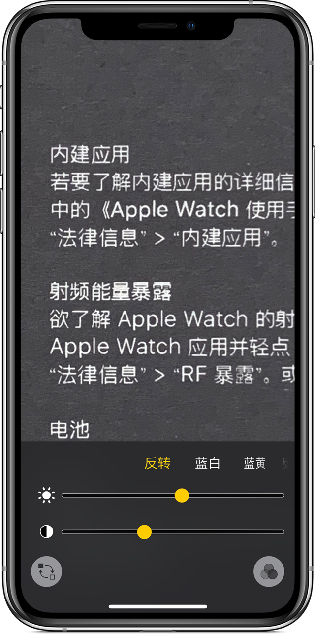 东阁镇苹果手机维修分享iPhone 小技巧：使用自带的放大器功能放大文字 