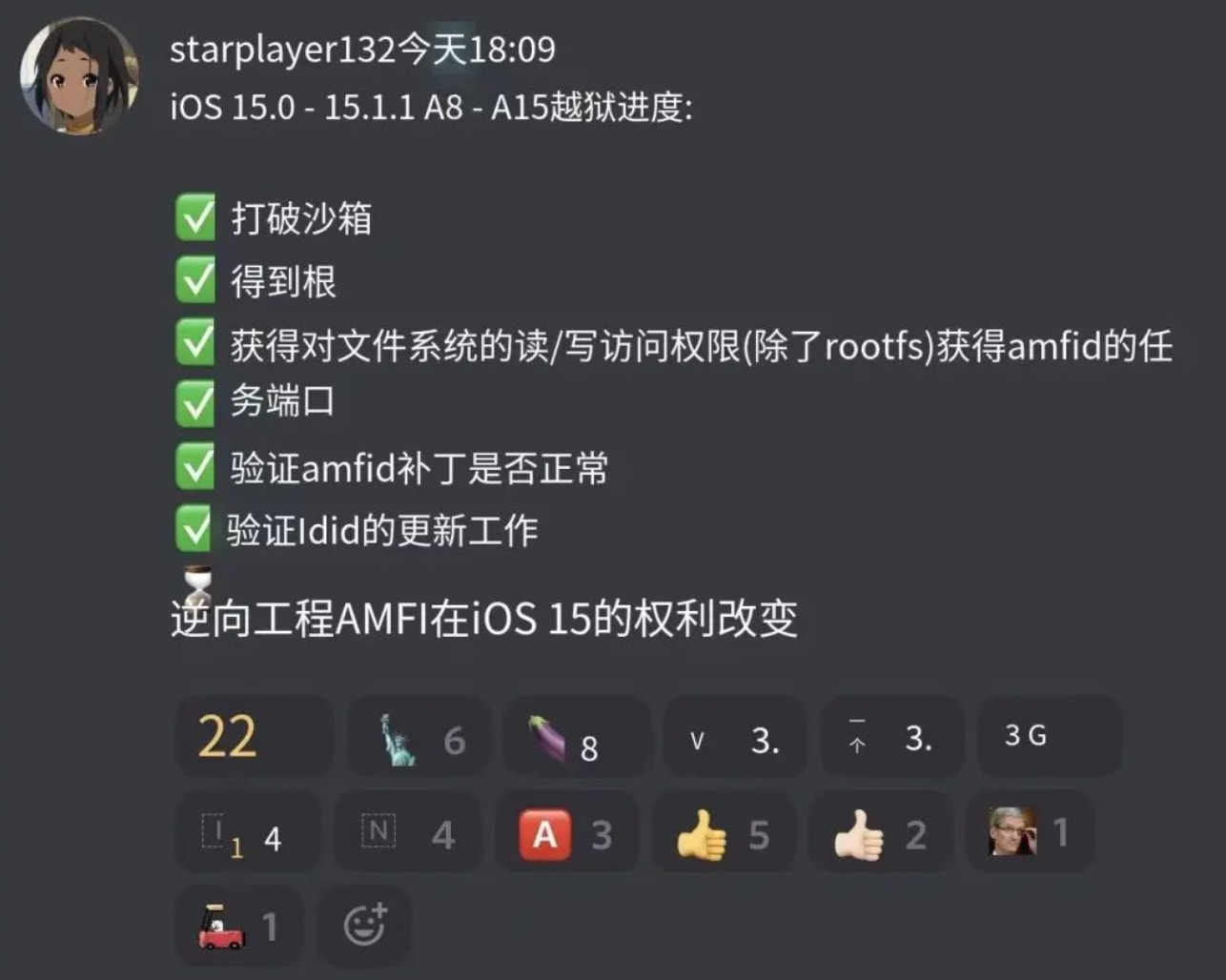 东阁镇苹果手机维修分享iOS15越狱相关问题汇总 