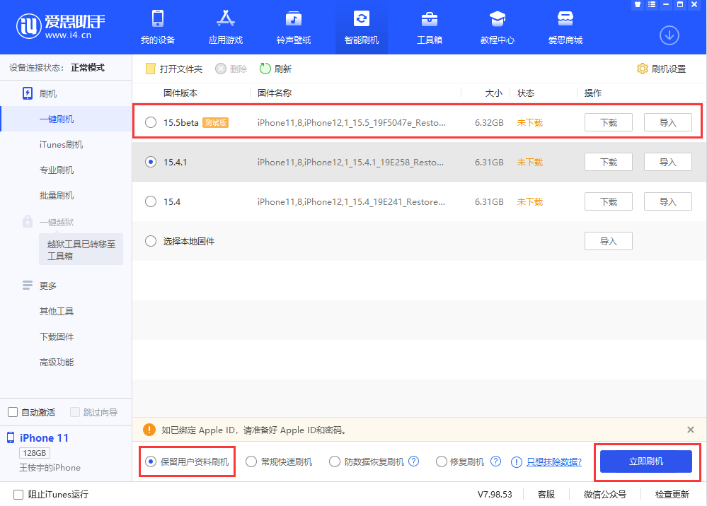 东阁镇苹果手机维修分享iOS 15.5/ iPadOS 15.5 Beta版更新了什么内容 