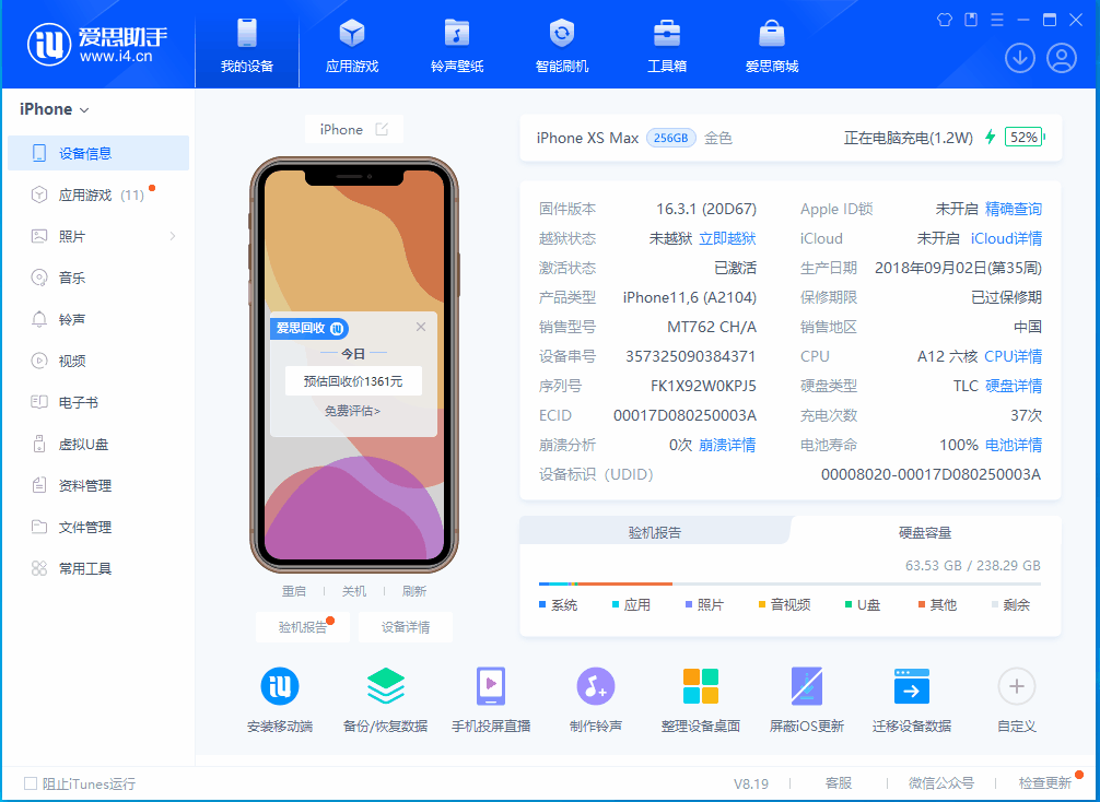 东阁镇苹果手机维修分享iOS 17.5正式版升级 