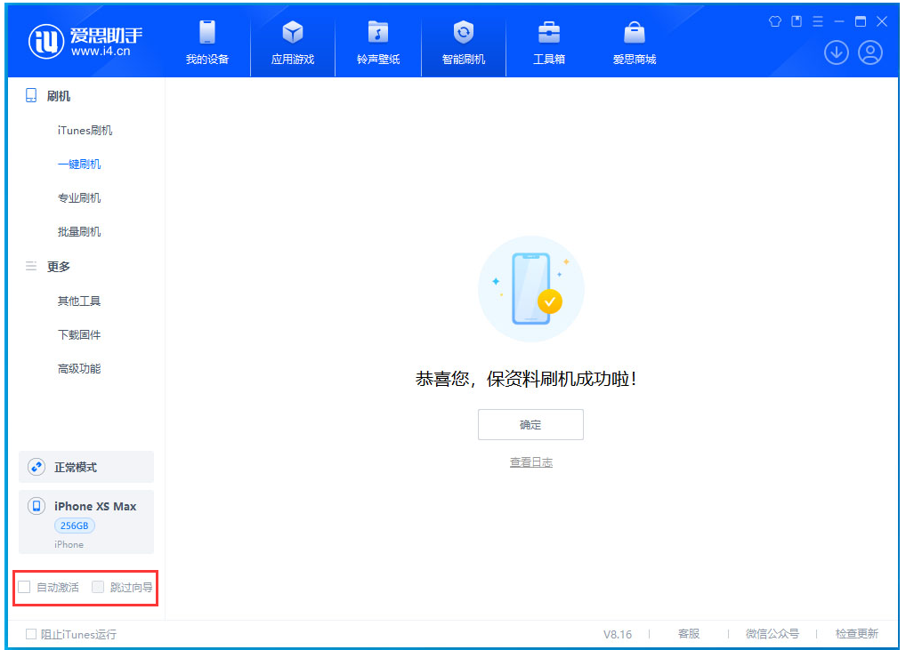 东阁镇苹果手机维修分享iOS 17.5 RC版升级 
