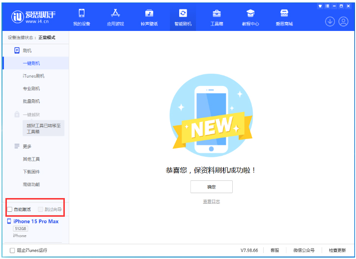 东阁镇苹果手机维修分享iOS 17.2 正式版一键刷机教程 