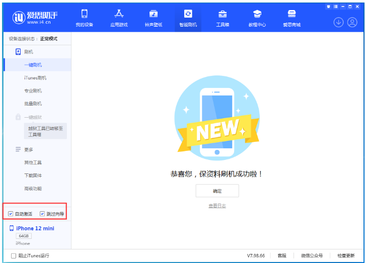 东阁镇苹果手机维修分享iOS 17.2 RC版一键刷机教程 