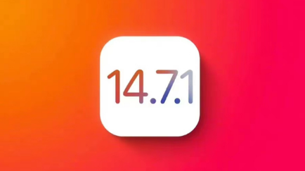 东阁镇苹果手机维修分享iOS14.7.1正式版值得更新吗 