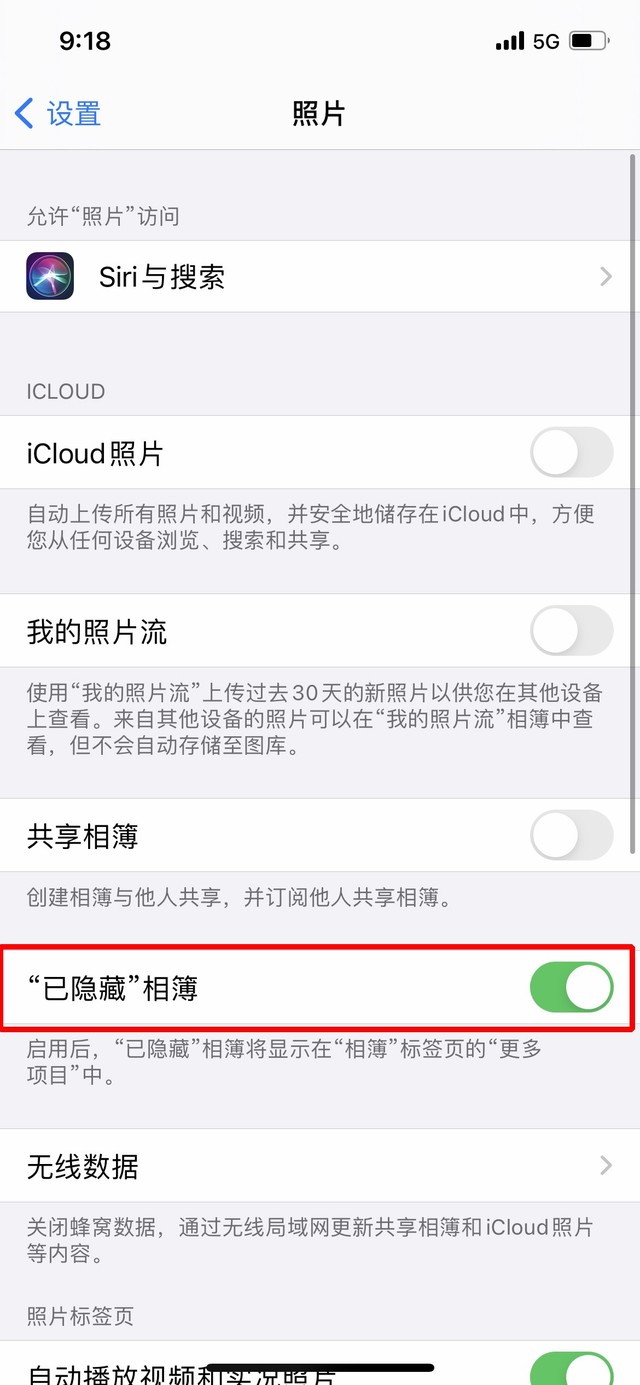 东阁镇苹果手机维修分享iOS 14隐藏照片方法教程 
