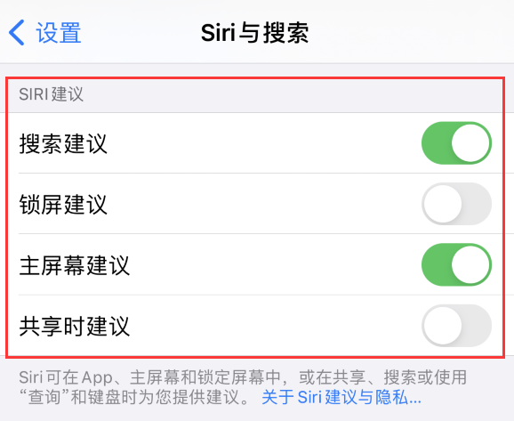 东阁镇苹果手机维修分享iPhone 12 下拉不显示搜索框了怎么办 