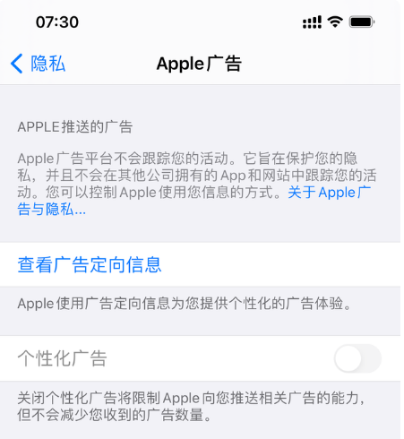 东阁镇苹果手机维修分享iOS 14.5正式版会有什么新政 