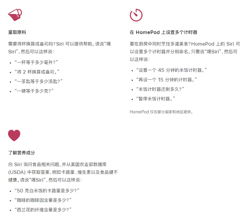 东阁镇苹果手机维修分享在 iPhone 12 上通过 Siri 可实现哪些操作 