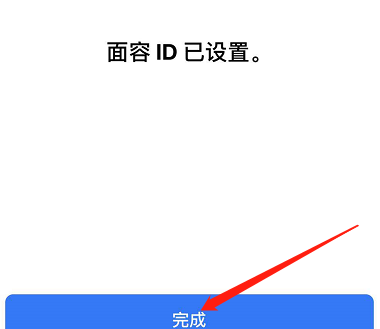 东阁镇苹果手机维修分享iPhone 12面容解锁怎么用 