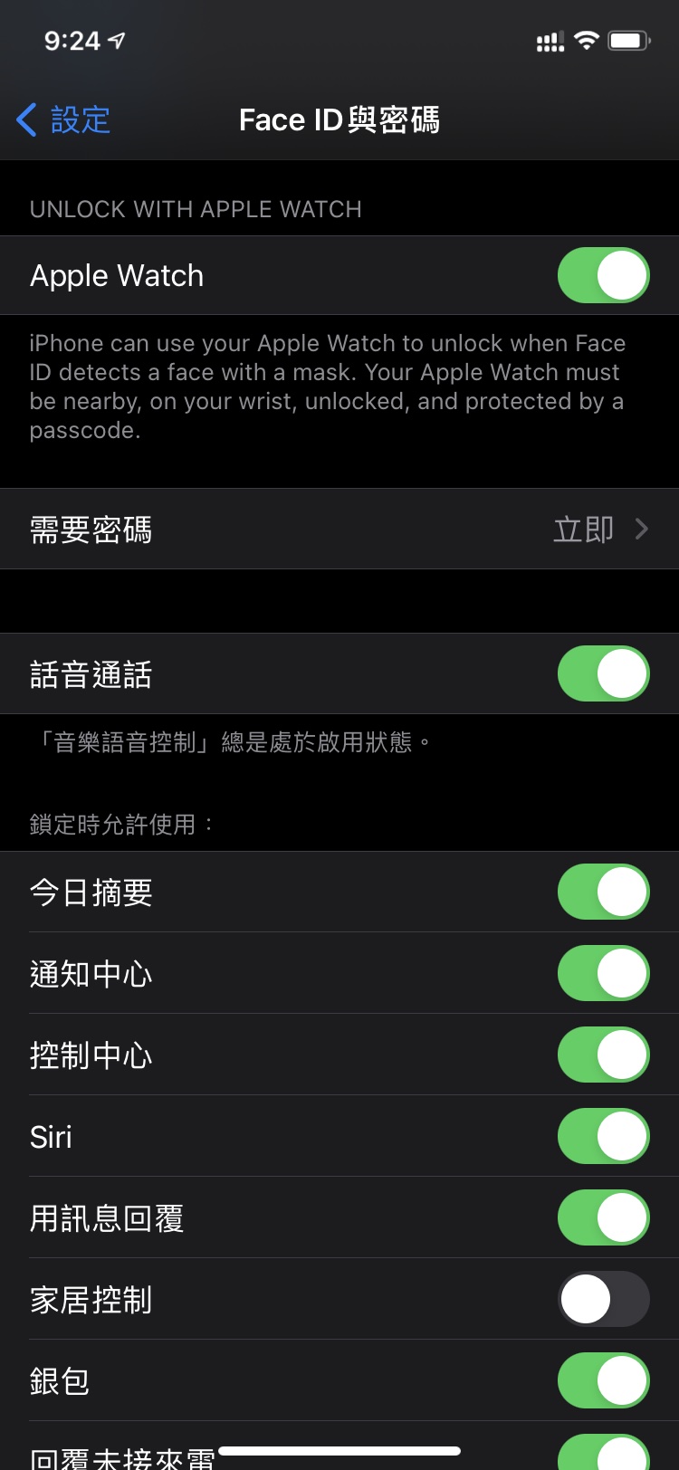 东阁镇苹果手机维修分享Apple Watch如何解锁iPhone 